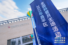 太圈粉!从银发族到青少年2025昌平区全国科普月 太圈粉!从银发族到青少年2025昌平区全国科普月