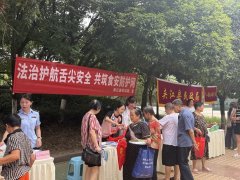 守护群众“舌尖上的平安”——乐山市普遍开展