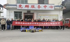 <b>自贡市市场监管局立异模式赋能村落食物平安取</b>